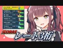 元ORASレート3桁の亡霊・夏色花梨 【ロジカルフィオネ】【ポケモンSV】