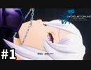 【実況】SAO ラスト リコレクションのストーリー進めるよ #1