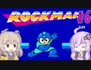 ゆかつむロックマン！#6 アイスマン【ロックマン】