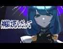 【歌ってみた】神様は死んだ、って_ cover by 音根樹そると【#シャニマス歌ってみた 】