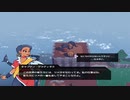 【隔絶された島の記録達】カセットビースト part33