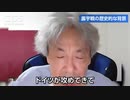 大手メディアでは報道されないウクライナ戦争混乱する国際政治と日本。伊藤貫