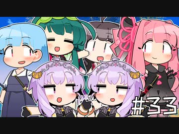 【世界樹の迷宮Ⅲ】プリンセスゆかりの世界樹Ⅲ【voiceroid実況プレイ】#33