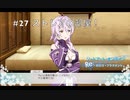 【初見実況】SAO ReHF実況スタート#27 ストレアの部屋、アスナと離婚騒動【ソードアートオンラインRe: ホロウ・フラグメント】