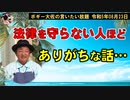 法律を守らない人ほどありがちな話　ボギー大佐の言いたい放題　2023年08月23日　21時頃　放送分
