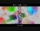 灰ヲミテ殻ニコモル\紅葉　feat.OИE