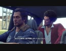 龍が如く７　光と闇の行方　part7