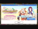 【プリンセスコネクト！Re:Dive】ロマンシング・サラサリア 予告