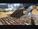 【ark／アーク】設計図の重要性を教えてくれる教育的な動画part7【ゆっくり実況】