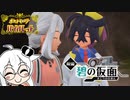 トモダチ、うれしいね。 ＃４１【ゼロの秘宝  碧の仮面】【ポケモンバイオレット実況】【Vガワ有り/フゥ太郎】