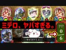 【新弾】〝ミデロ〟ヤバすぎてシャドバ、壊れる。超絶運ゲー秘術ウィッチ。【 Shadowverse シャドウバース 】