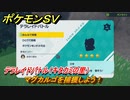 ポケモンＳＶ　マグカルゴを捕獲しよう！テラレイドバトル（キタカミの里）でポケモン・経験値アイテム・テラピース・きのみなどを入手しよう！　＃３０２　【DLCゼロの秘宝　碧の仮面・藍の円盤】