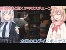 【The Texas Chain Saw Massacre】アプデ前の輝き（彩澄りりせ＆しゅお実況）