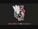 幽霊呪霊蘇れ【パラノマサイト FILE 23 本所七不思議】＃１０