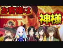【龍が如く0】真島初登場シーンに対するにじさんじライバーの反応まとめ※ネタバレあり【にじさんじ切り抜き/リゼ・ヘルエスタ/ニュイ・ソシエール/早瀬走/シェリン・バーガンディ/オリバー・エバンス】