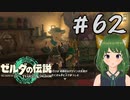 村の中に不審者がいます(;´･ω･)ティアキン実況#62【風夢ふろる】