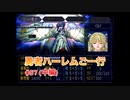 【縛り実況】第２次スパロボα～勇者ハーレムご一行～ #57（中編）