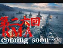 第26回リアルマネーアタックOP