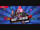 78%ΩTティトゥスROC-超雛霜スタン不可フェイタル最速キメラジャブアッパー2R圧倒的勝利