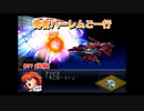 【縛り実況】第２次スパロボα～勇者ハーレムご一行～ #57（後編）