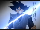 ゴクウブラック演出追加