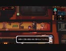 壊すために直しているのか、直すために壊しているのか【Lobotomy Corporation】