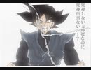 ゴクウブラック演出追加
