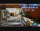 【Apex Legends】ライフラインの地縛霊
