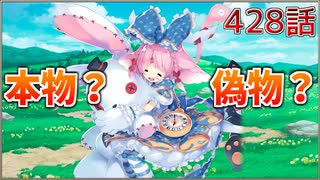 うぷ主は美少年になるようです モンスター娘TD 428話 大討伐イベント「200万人突破記念で大討伐」おしまい
