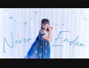 【100作目】Never Ender 踊ってみた【にゃもり】