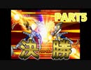 【DQMBV】最強戦士決定戦リベンジへ！ダイキを倒して優勝をつかみ取れ！！ PART5【実況】