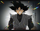 ゴクウブラック演出追加