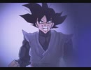 ゴクウブラック演出追加