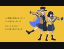 三文芝居のソロイスト / 初音ミク
