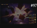 【初見実況】ブレイブリーデフォルト2を実況してみた【その97】