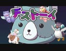 【遊戯王マスターデュエル】急にデストーイを使いたくなったので【トークボイス実況】