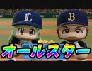 #32 二年連続オールスター出場！！幻のMVP再び！？【パワプロ2022 最弱選手マイライフ ゆっくり実況】