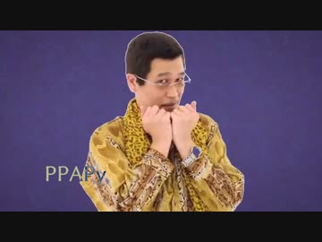 PPAPイ