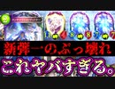 【新弾】これナーフされます。〝タンザナイトコンヴィクター〟とかいう地味ぶっ壊れ回復ビショップがヤバすぎる。【 Shadowverse シャドウバース 】