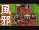 EP193【Switch版ドラクエ11実況】ヨッチ村の冒険の書巡り