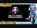 【実況】ボダラン3やる！【109】