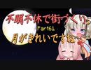 【Minecraft】紲星あかりの不眠不休で街づくり　Part61「VOICEROID実況」