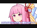エビとゴキブリは大体一緒なんだって！