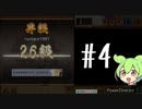 今宵も風車は回る#4
