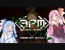 【ローグライク×FPS×音ゲー】地獄の軍勢vs琴葉姉妹【bullets_per_minute】