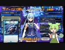 【デュエプレ】レジェンドバトル　伝説級のアクアにシザーアイデッキで挑んでみた【ずんだもん】