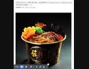 400円に近いカップ麺に頭に来た　底辺目線からでごめんなさいね　あなたはどうよ?
