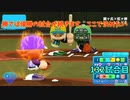 「パワプロ2022」ラブライブで架空ペナント2023シーズン編「eBASEBALLパワフルプロ野球2022」＃126