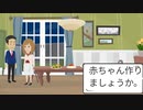 男女入れ替わりで僕は理想の妻に 第２話