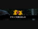 【The Texas Chain Saw Massacre】ないよ、未来【ゆっくり実況プレイ】